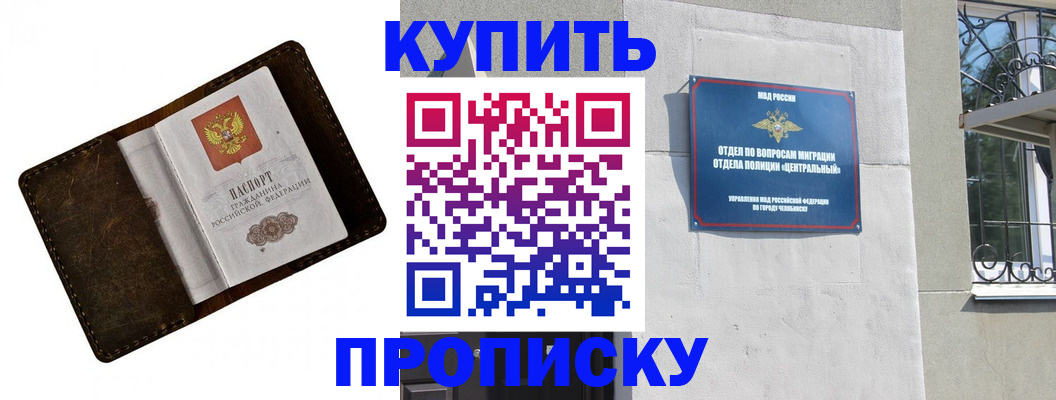 временная регистрация надежно в Сибае