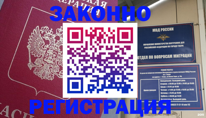 где прописаться в Сибае