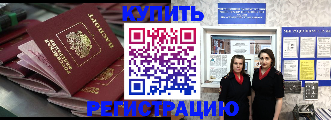 временная регистрация госуслуги в Сибае